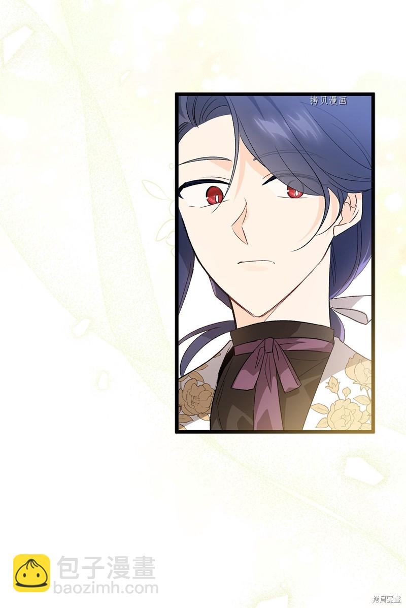 兔子與黑豹的共生關係 - 第82話(1/3) - 7