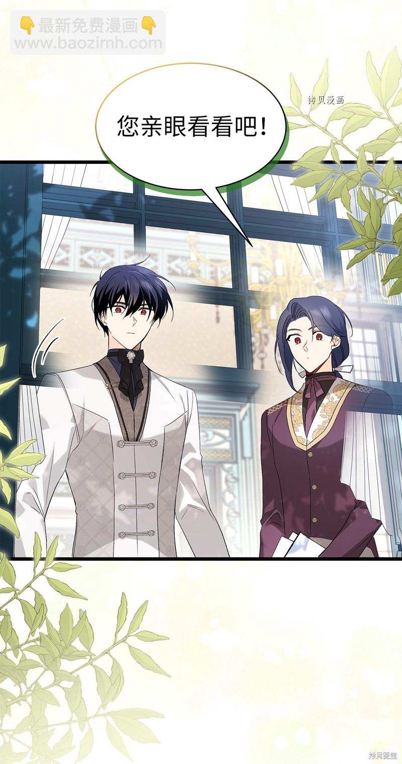 兔子與黑豹的共生關係 - 第82話(2/3) - 6