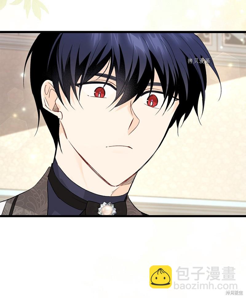 兔子與黑豹的共生關係 - 第82話(2/3) - 7