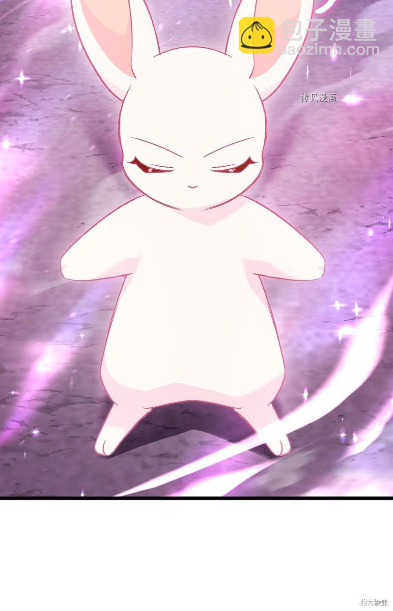 兔子與黑豹的共生關係 - 第82話(2/3) - 1