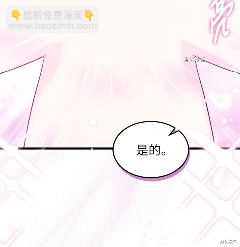 兔子與黑豹的共生關係 - 第82話(2/3) - 3