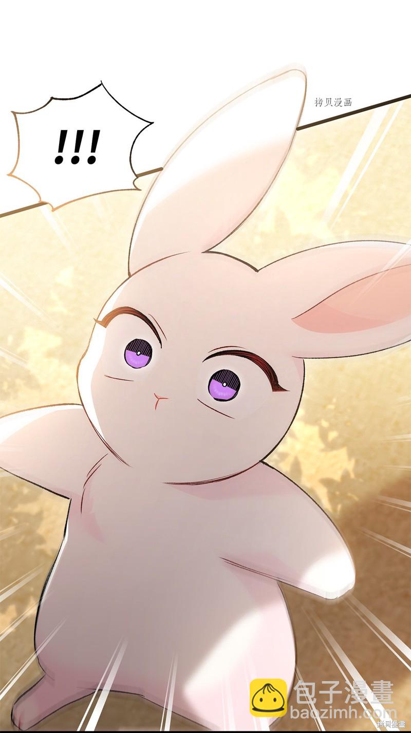 兔子與黑豹的共生關係 - 第82話(2/3) - 7