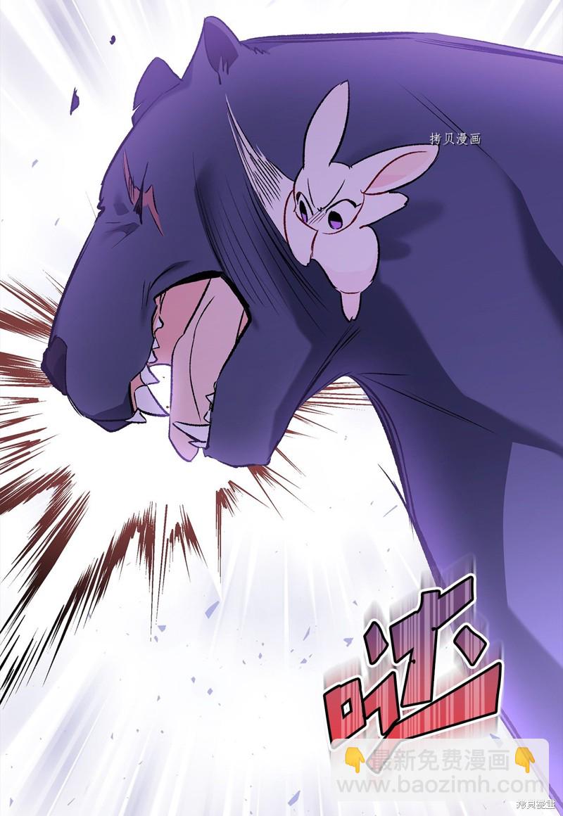 兔子與黑豹的共生關係 - 第82話(2/3) - 5