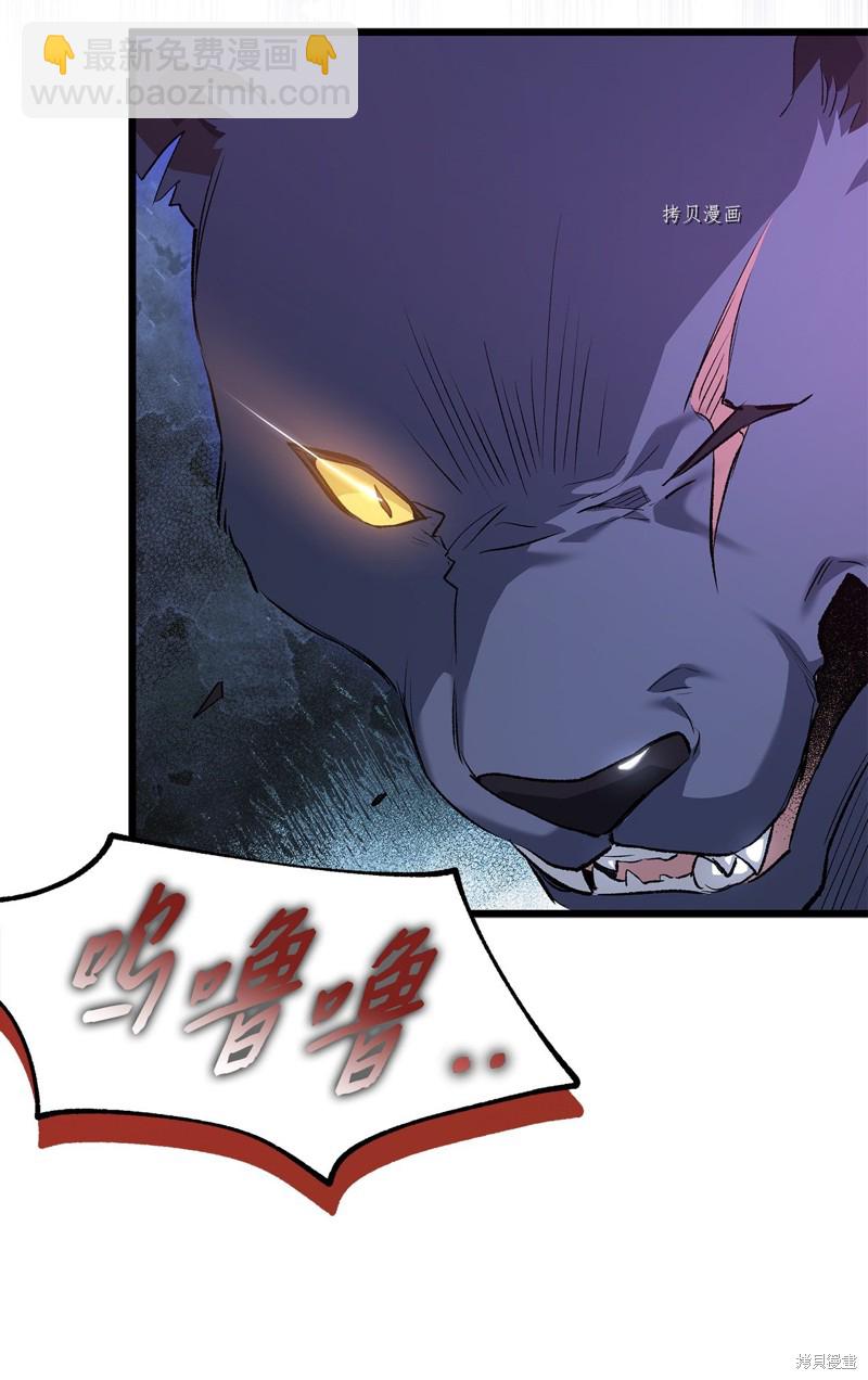 兔子與黑豹的共生關係 - 第82話(2/3) - 7