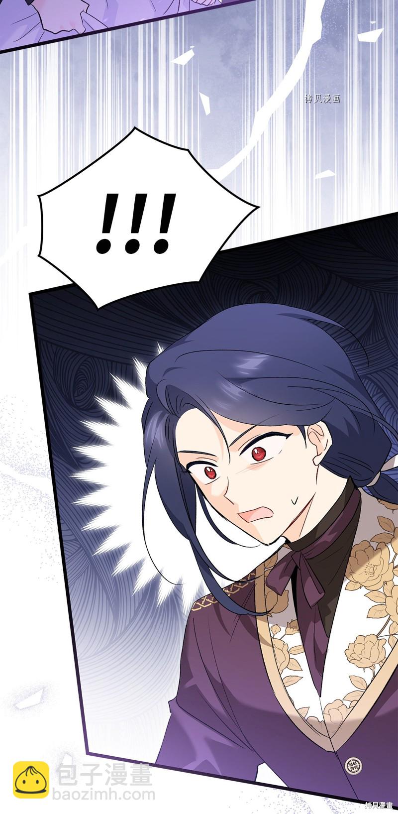 兔子與黑豹的共生關係 - 第82話(2/3) - 1