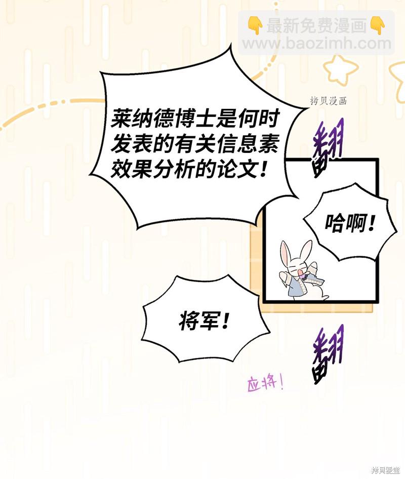 兔子與黑豹的共生關係 - 第84話(2/2) - 2