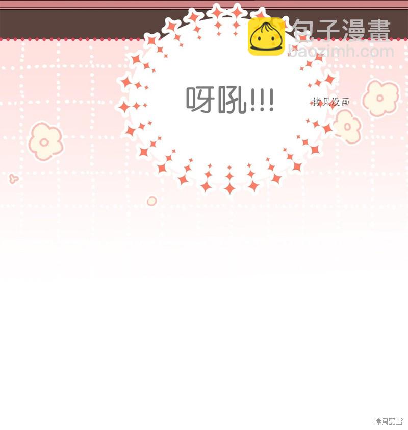 兔子與黑豹的共生關係 - 第84話(2/2) - 7