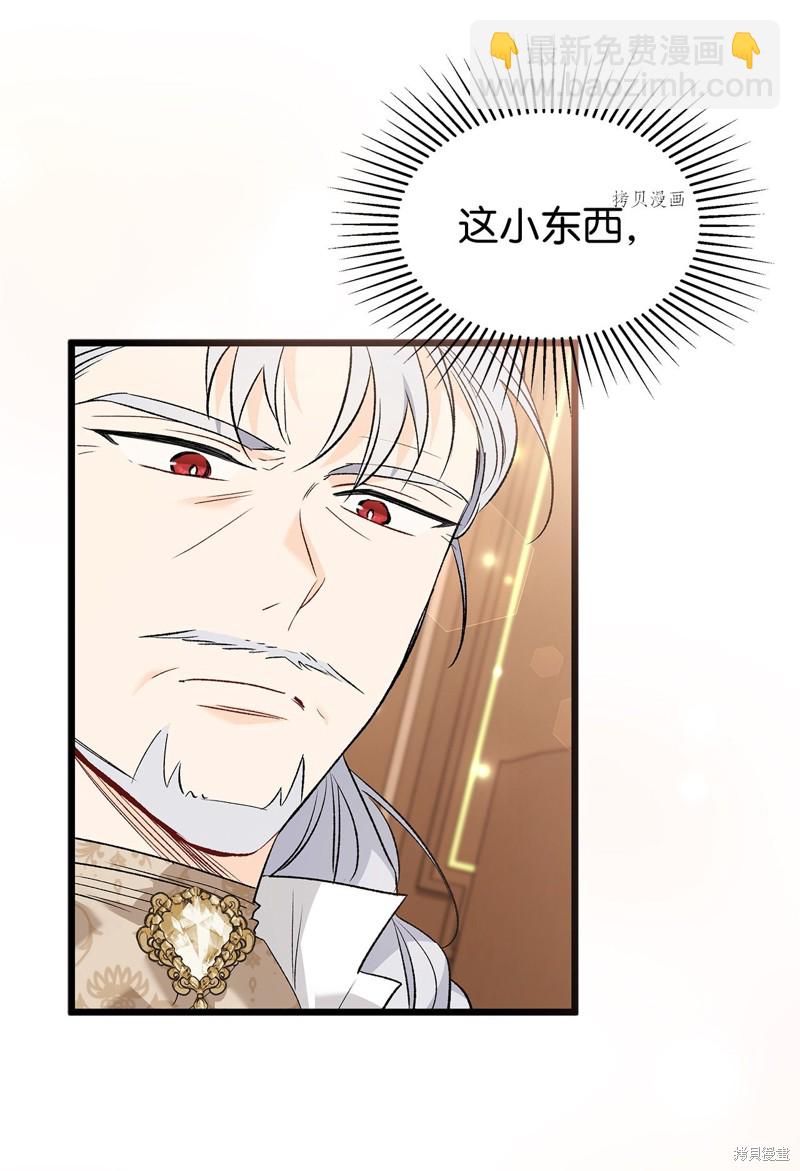 兔子與黑豹的共生關係 - 第84話(2/2) - 1