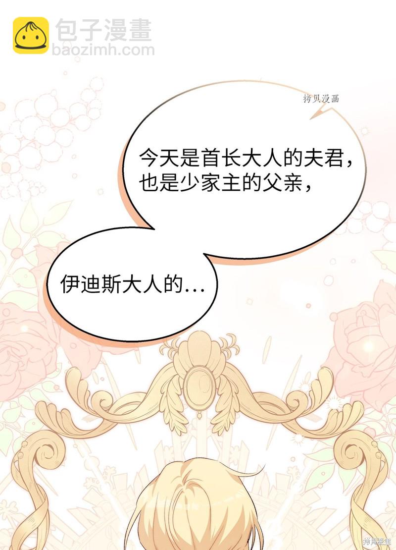 兔子與黑豹的共生關係 - 第84話(2/2) - 6