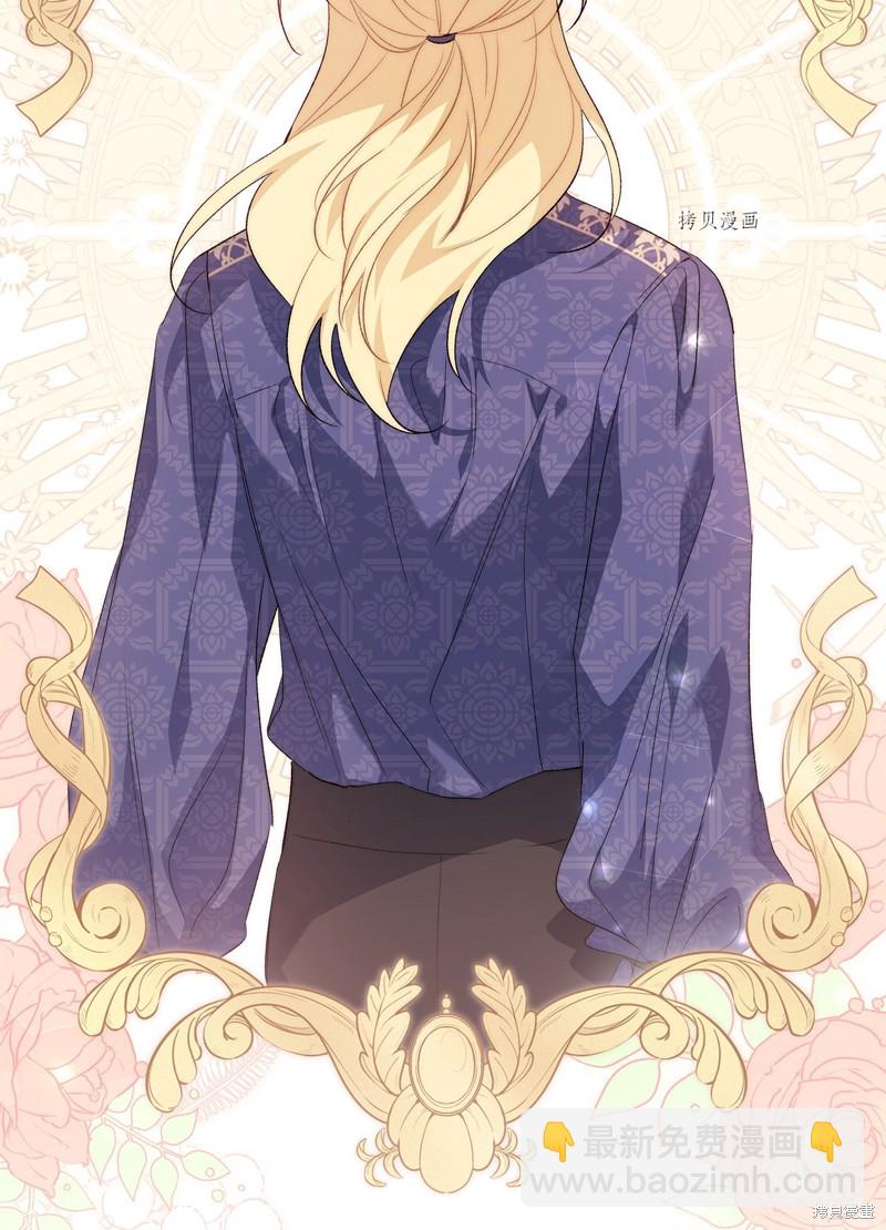 兔子與黑豹的共生關係 - 第84話(2/2) - 7