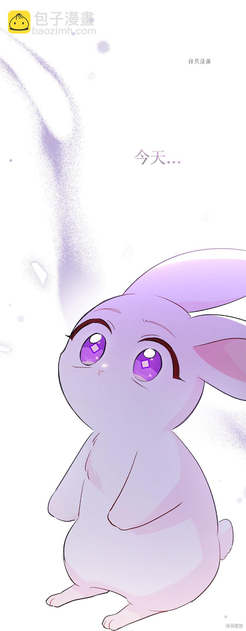 兔子與黑豹的共生關係 - 第84話(2/2) - 3