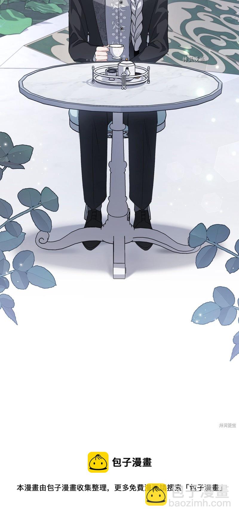 兔子與黑豹的共生關係 - 第86話(3/3) - 2