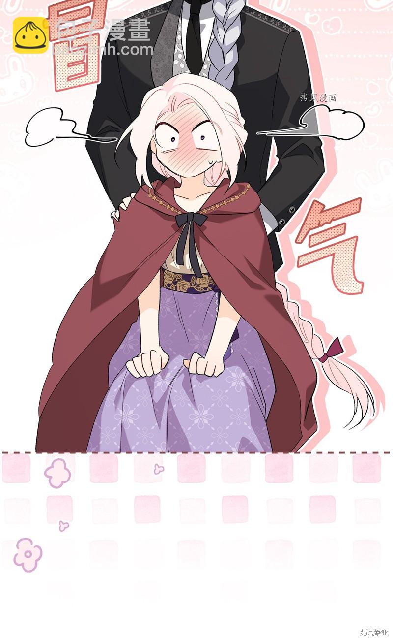 兔子與黑豹的共生關係 - 第86話(1/3) - 8