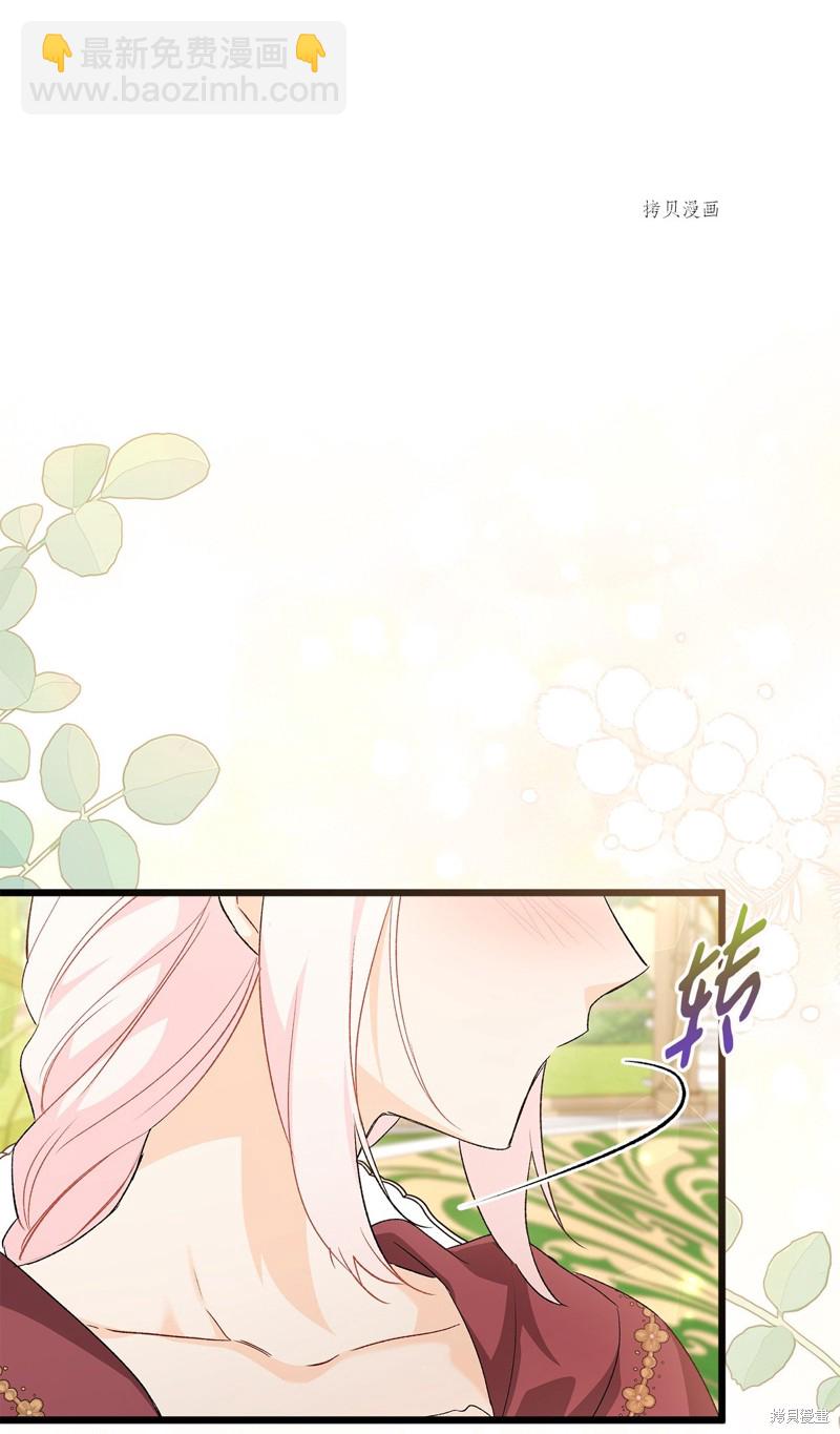 兔子與黑豹的共生關係 - 第86話(1/3) - 2