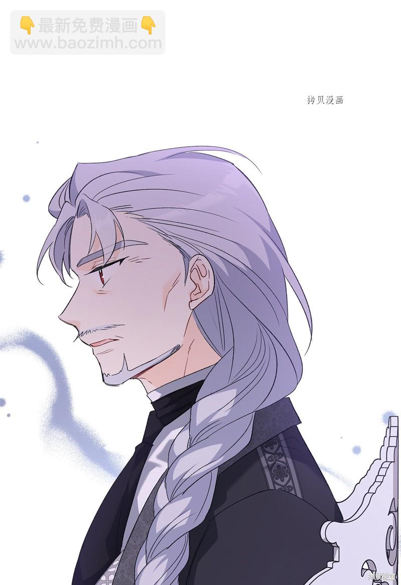 兔子與黑豹的共生關係 - 第86話(1/3) - 1