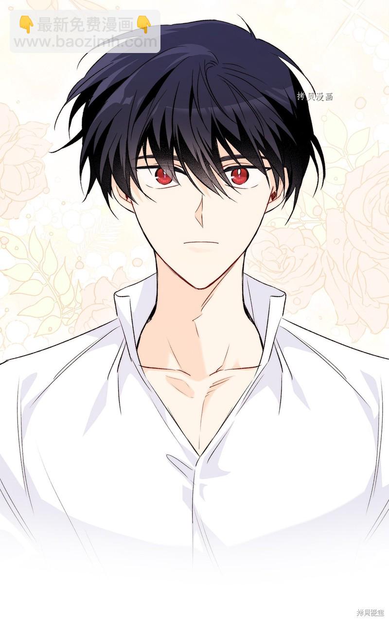 兔子與黑豹的共生關係 - 第86話(1/3) - 1