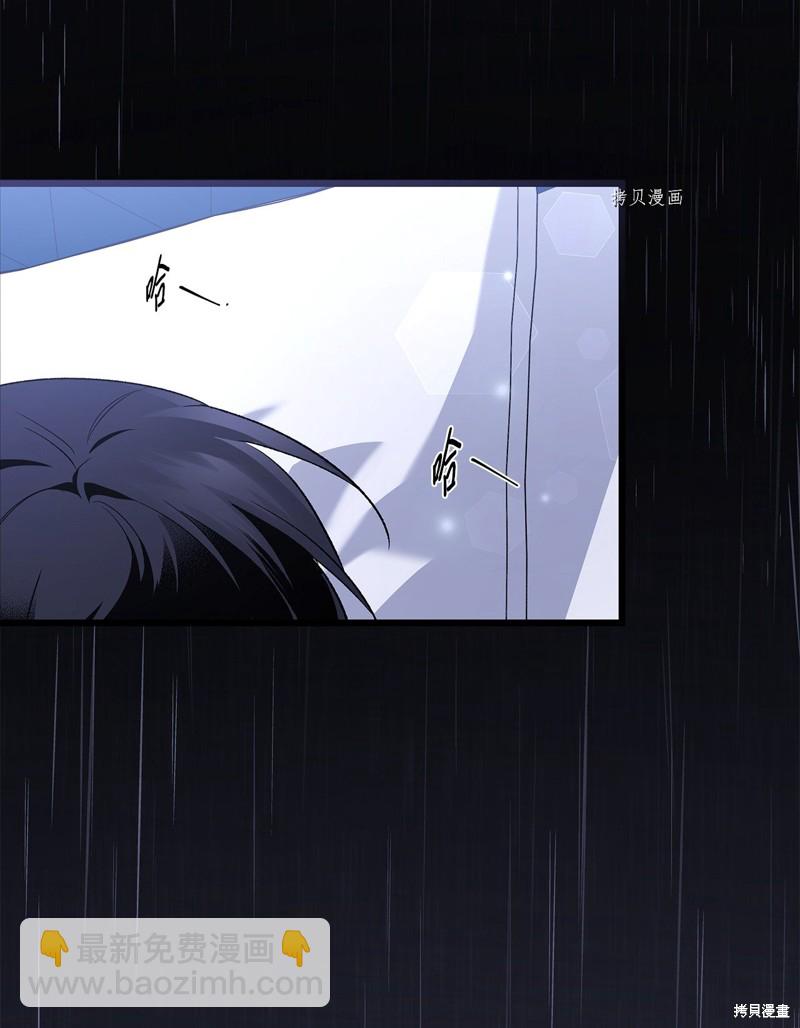 兔子與黑豹的共生關係 - 第86話(1/3) - 6