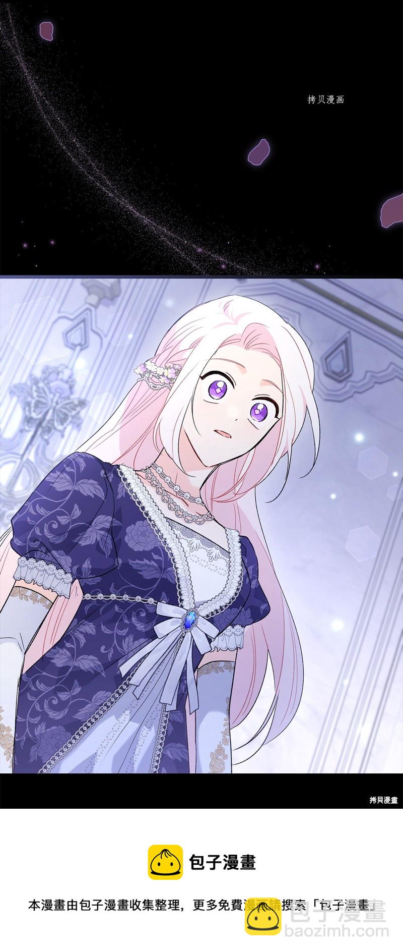 兔子與黑豹的共生關係 - 第86話(1/3) - 2