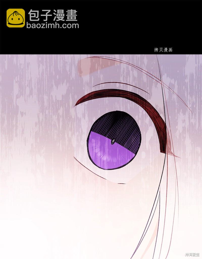 兔子與黑豹的共生關係 - 第86話(2/3) - 6