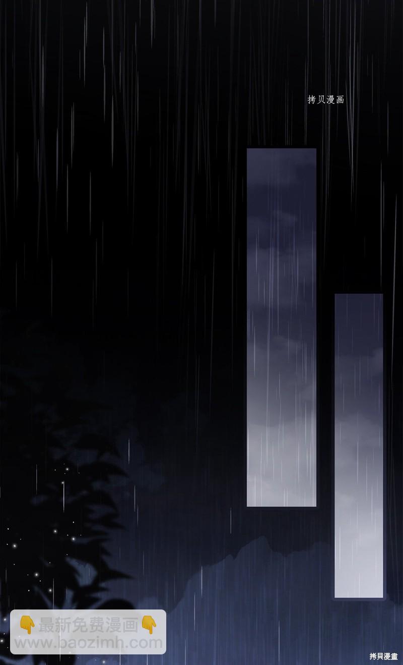 兔子與黑豹的共生關係 - 第86話(2/3) - 2