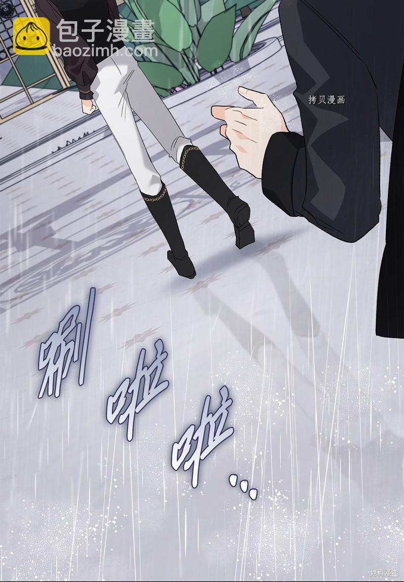 兔子與黑豹的共生關係 - 第86話(2/3) - 1