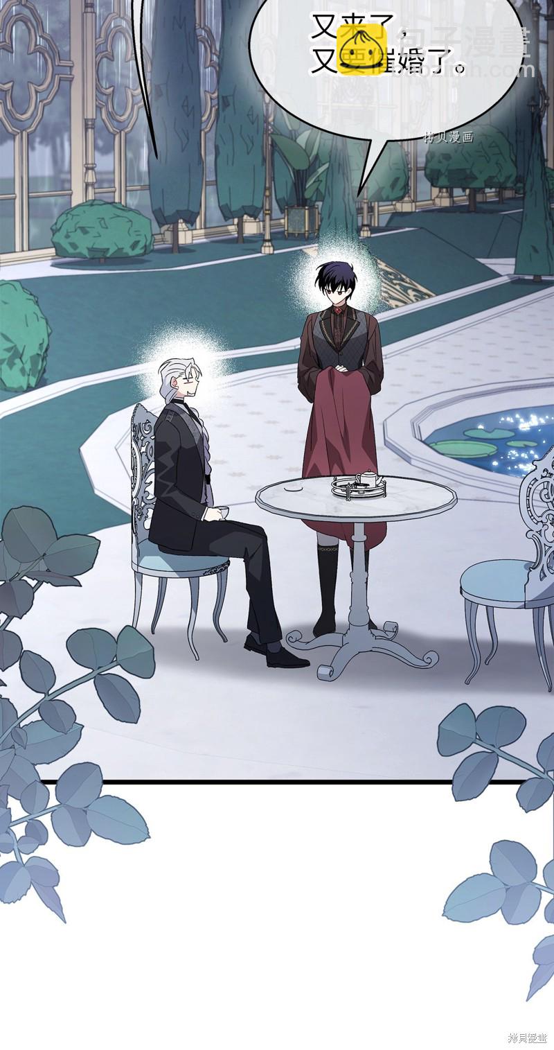 兔子與黑豹的共生關係 - 第86話(2/3) - 3