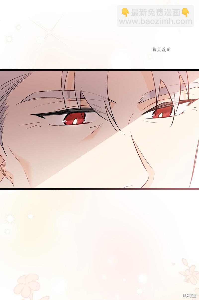 兔子與黑豹的共生關係 - 第86話(1/3) - 1