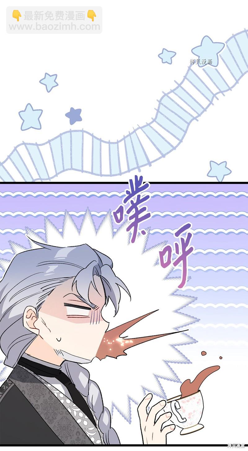 兔子與黑豹的共生關係 - 第86話(2/3) - 7