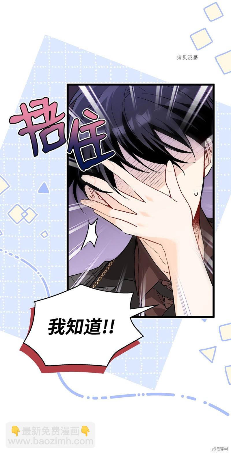 兔子與黑豹的共生關係 - 第88話(1/2) - 6