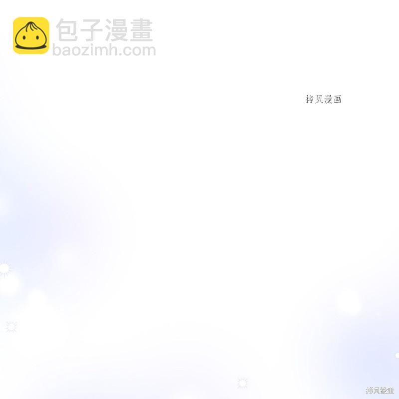 兔子與黑豹的共生關係 - 第88話(1/2) - 2