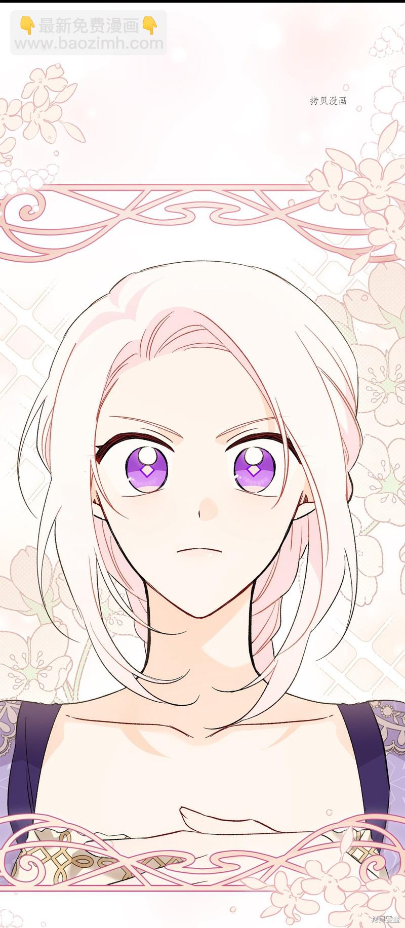 兔子與黑豹的共生關係 - 第88話(1/2) - 3