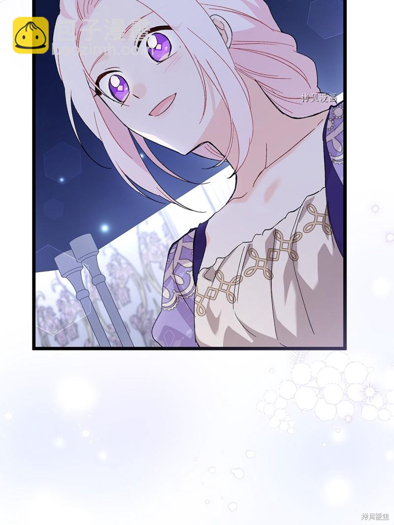 兔子與黑豹的共生關係 - 第88話(1/2) - 1