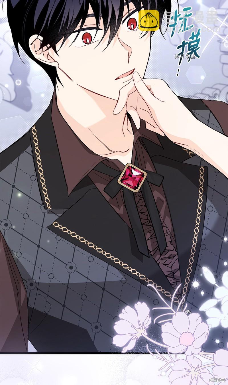 兔子與黑豹的共生關係 - 第88話(2/2) - 3