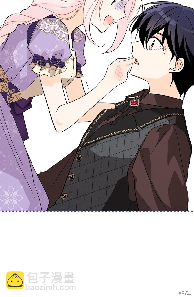 兔子與黑豹的共生關係 - 第88話(2/2) - 6