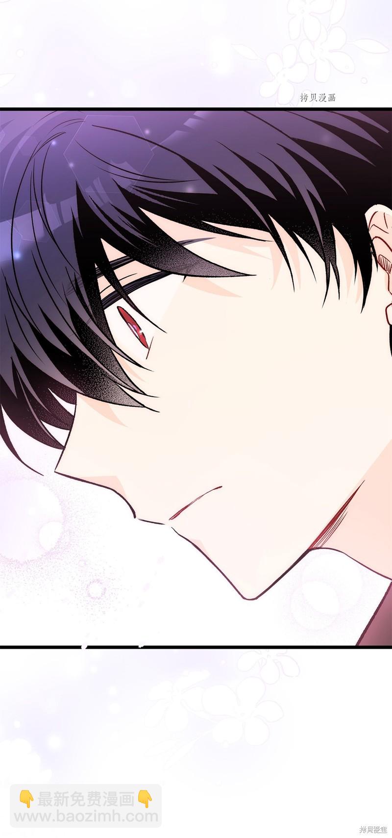 兔子與黑豹的共生關係 - 第88話(2/2) - 6