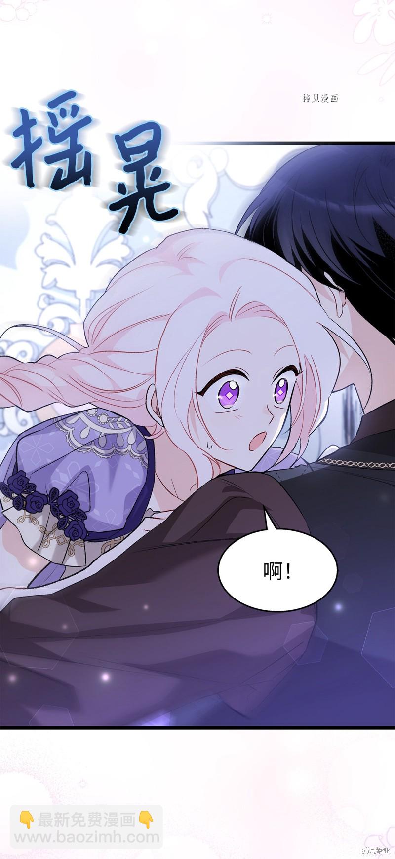 兔子與黑豹的共生關係 - 第88話(2/2) - 1