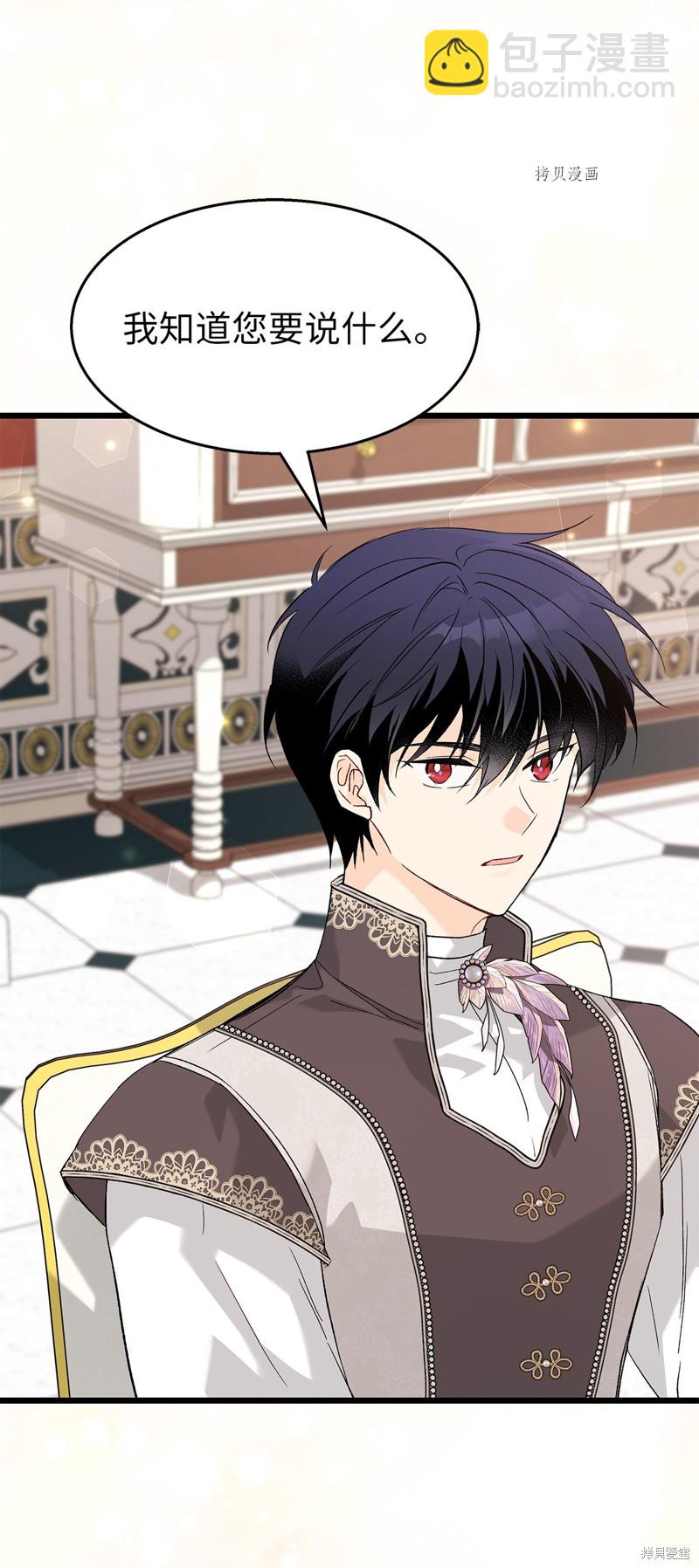 兔子與黑豹的共生關係 - 第90話(2/2) - 6