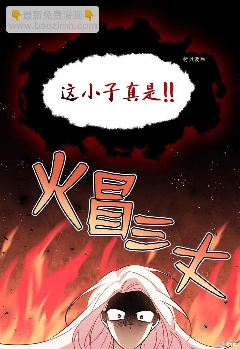 兔子與黑豹的共生關係 - 第92話(2/2) - 7