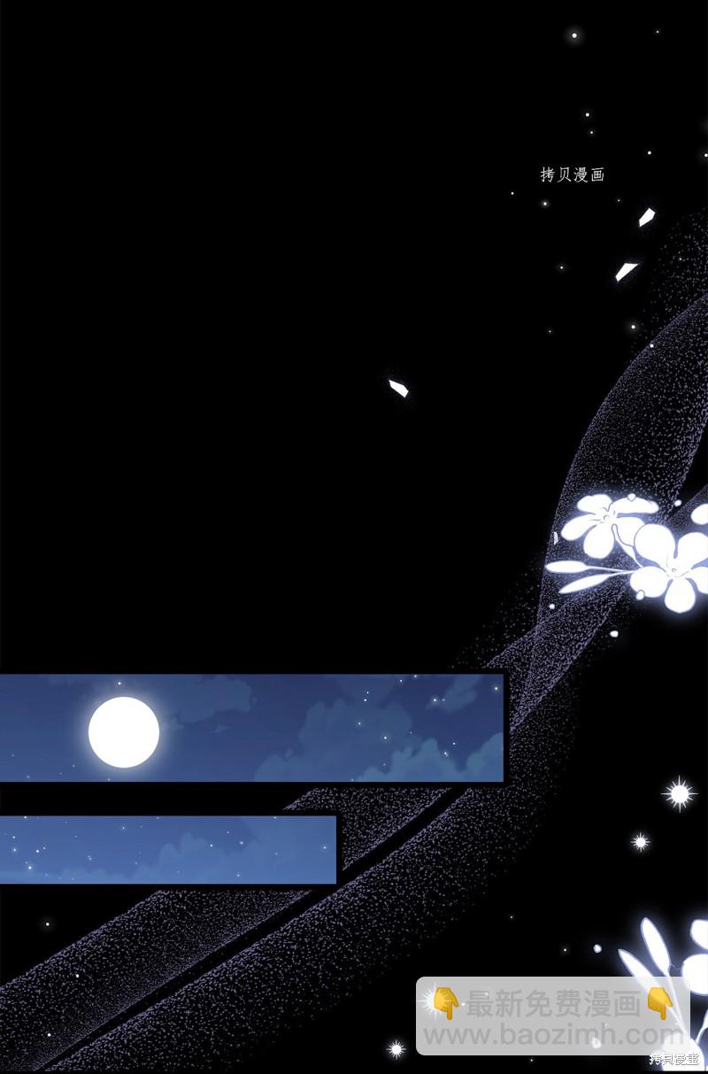 兔子與黑豹的共生關係 - 第92話(2/2) - 5