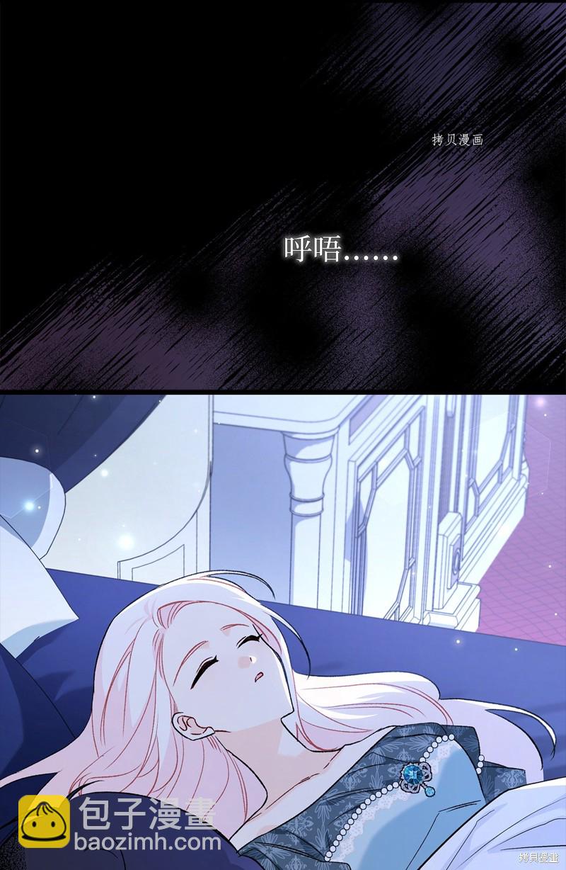 兔子與黑豹的共生關係 - 第92話(2/2) - 5