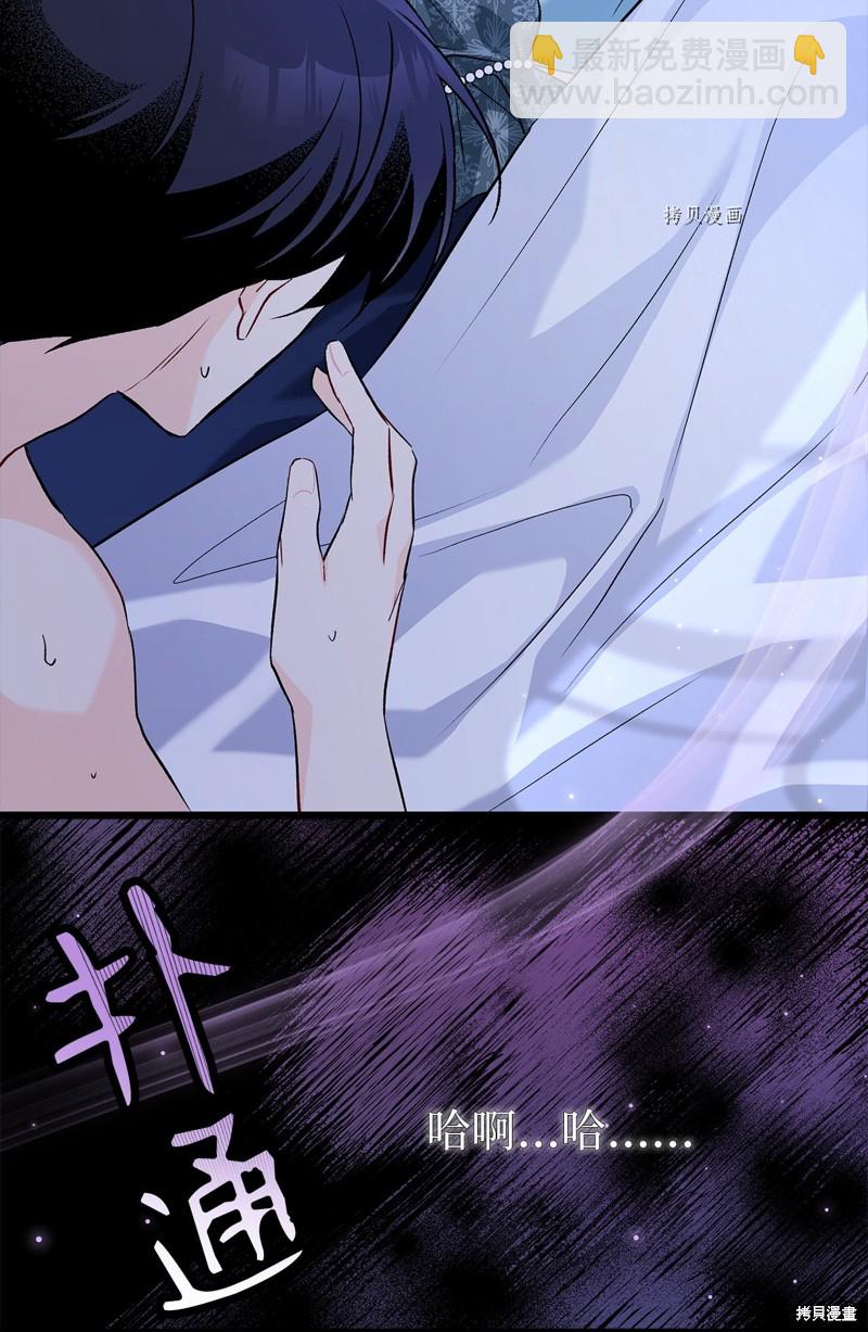 兔子與黑豹的共生關係 - 第92話(2/2) - 6