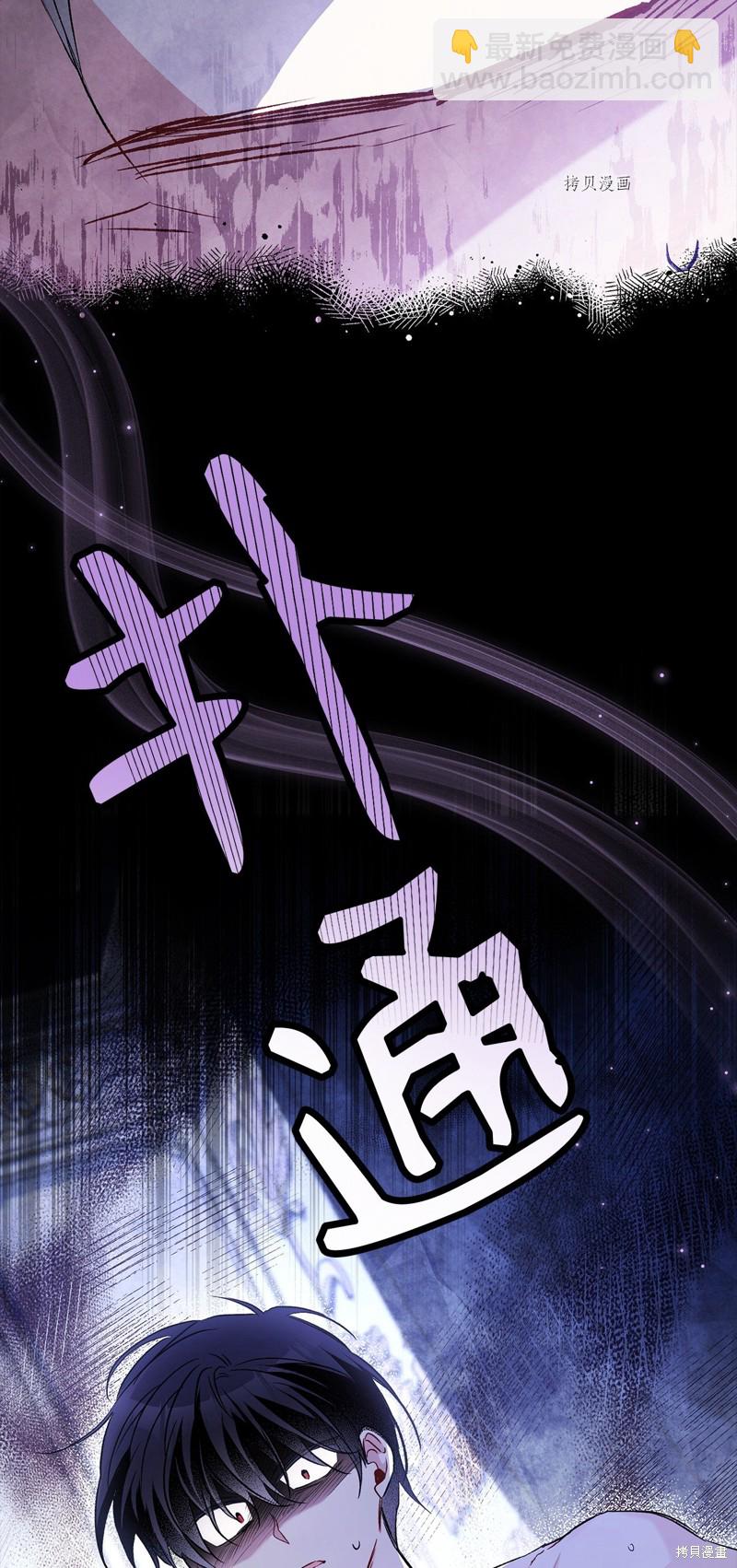 兔子與黑豹的共生關係 - 第92話(2/2) - 3