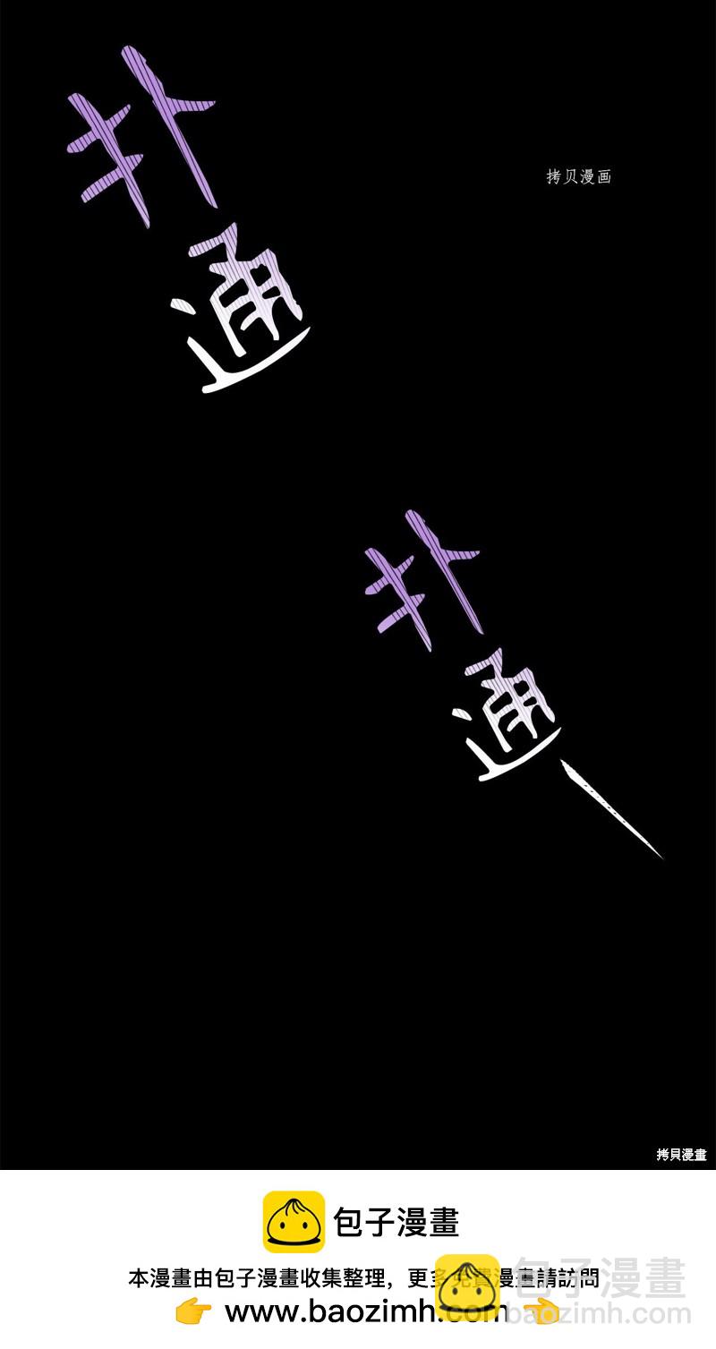 兔子與黑豹的共生關係 - 第92話(2/2) - 5