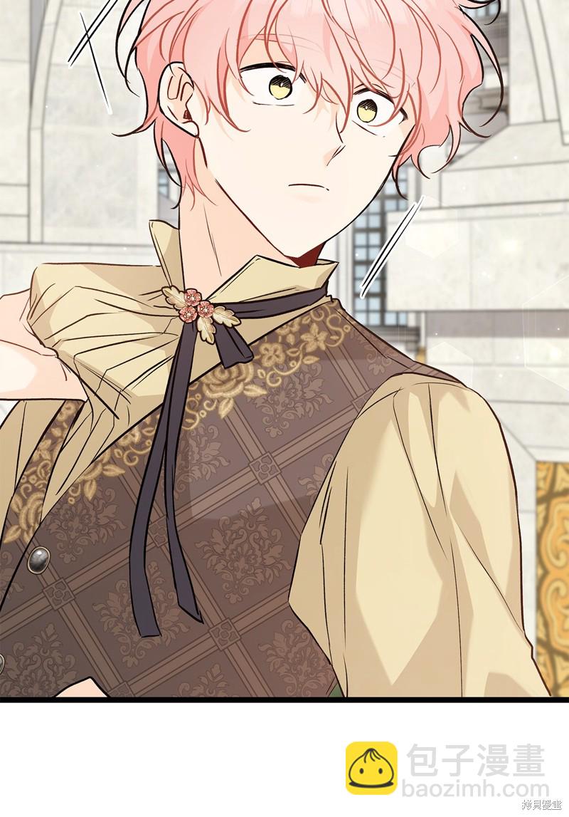 兔子與黑豹的共生關係 - 第94話(2/2) - 1