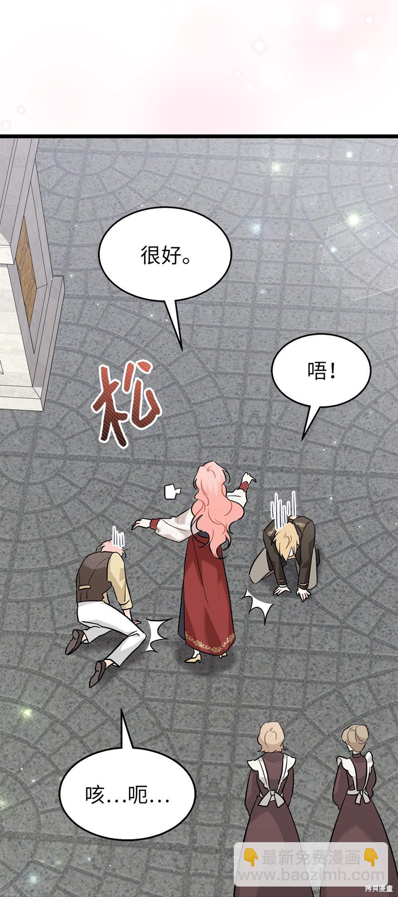 兔子與黑豹的共生關係 - 第94話(2/2) - 3