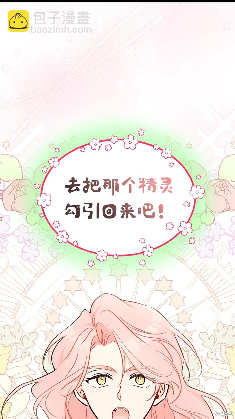 兔子與黑豹的共生關係 - 第94話(2/2) - 4