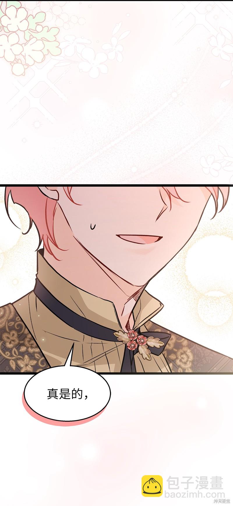 兔子與黑豹的共生關係 - 第94話(2/2) - 7