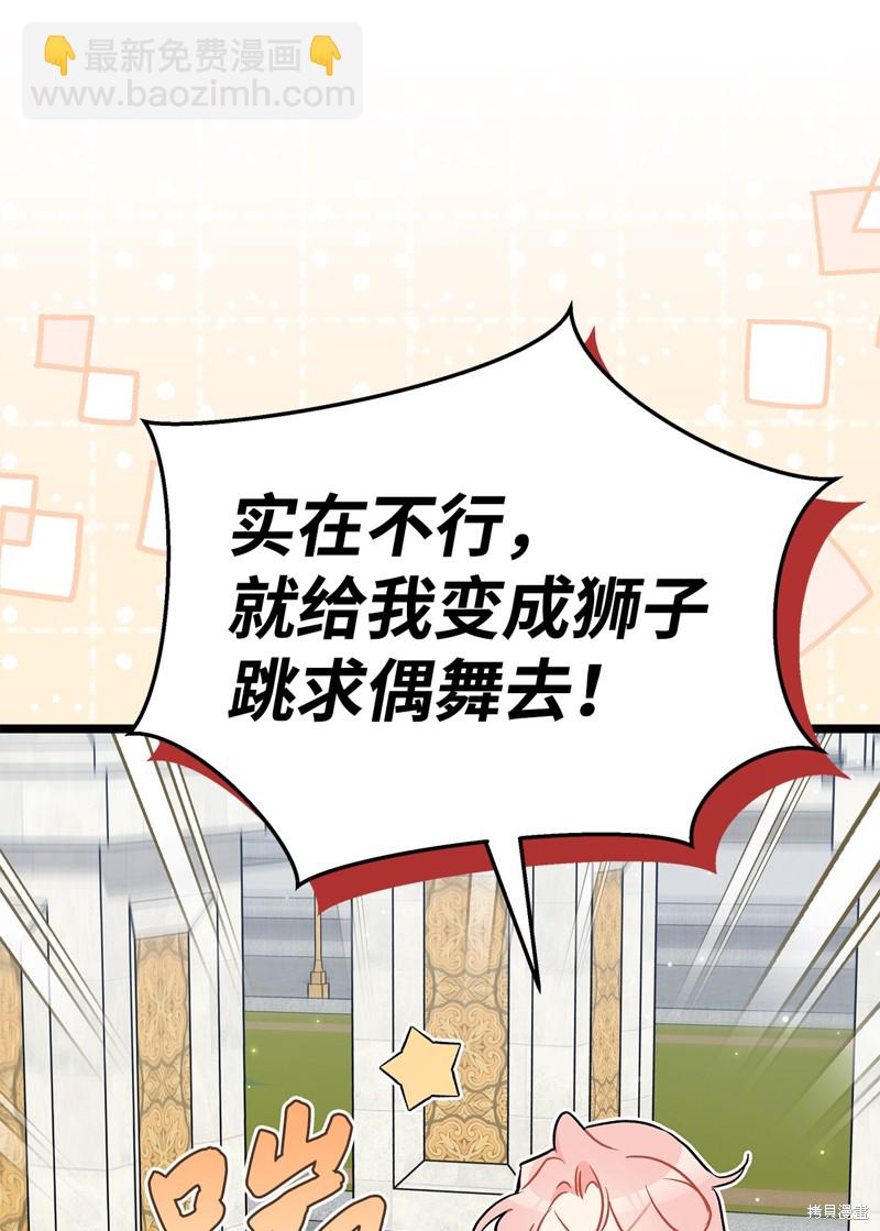 兔子與黑豹的共生關係 - 第94話(2/2) - 7