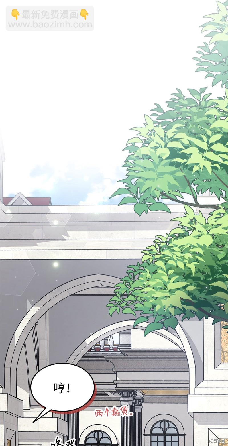 兔子與黑豹的共生關係 - 第94話(2/2) - 1