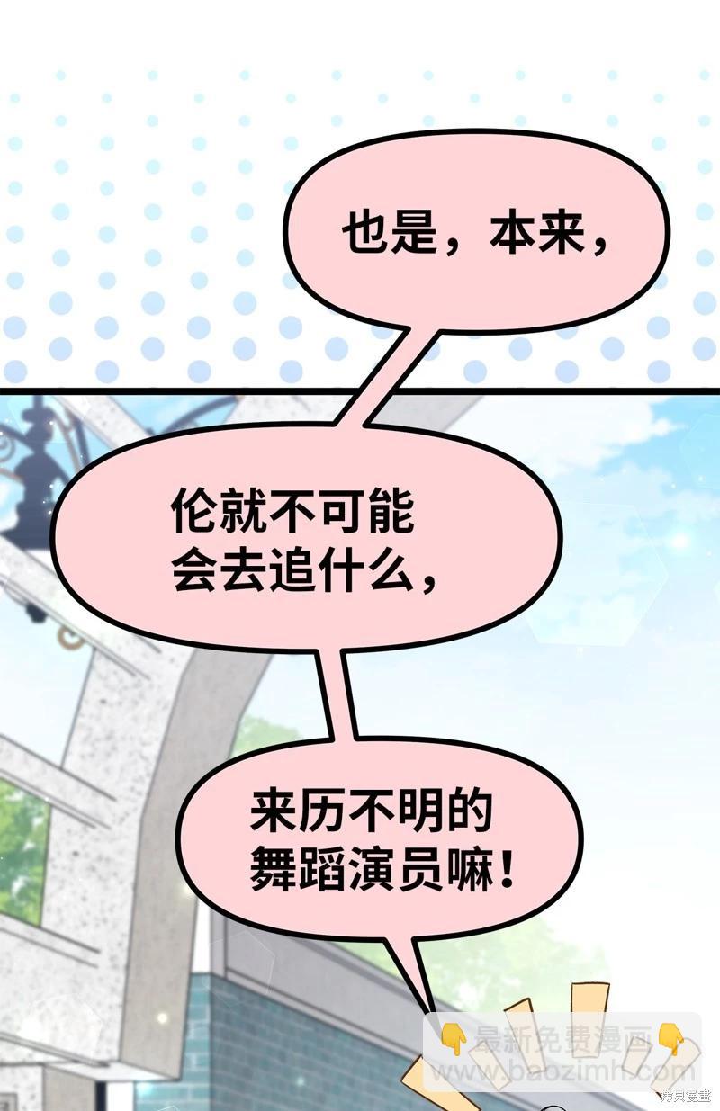 兔子與黑豹的共生關係 - 第98話(2/2) - 7